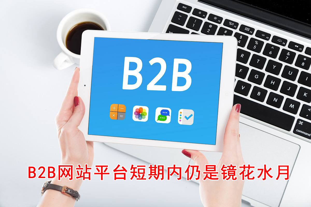 �Ͼ�b2b�W(w��ng)վ���O(sh��)ƽ�_(t��i)���ڃ�(n��i)�����R��ˮ��